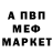 МЕТАДОН кристалл MOJTAPA B_J