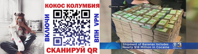 COCAIN Эквадор  Ликино-Дулёво 