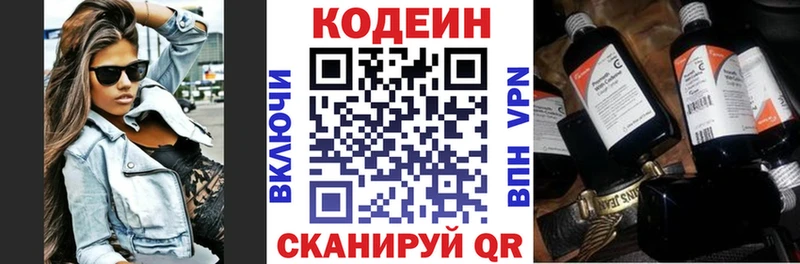 где купить   Ликино-Дулёво  Кодеин Purple Drank 